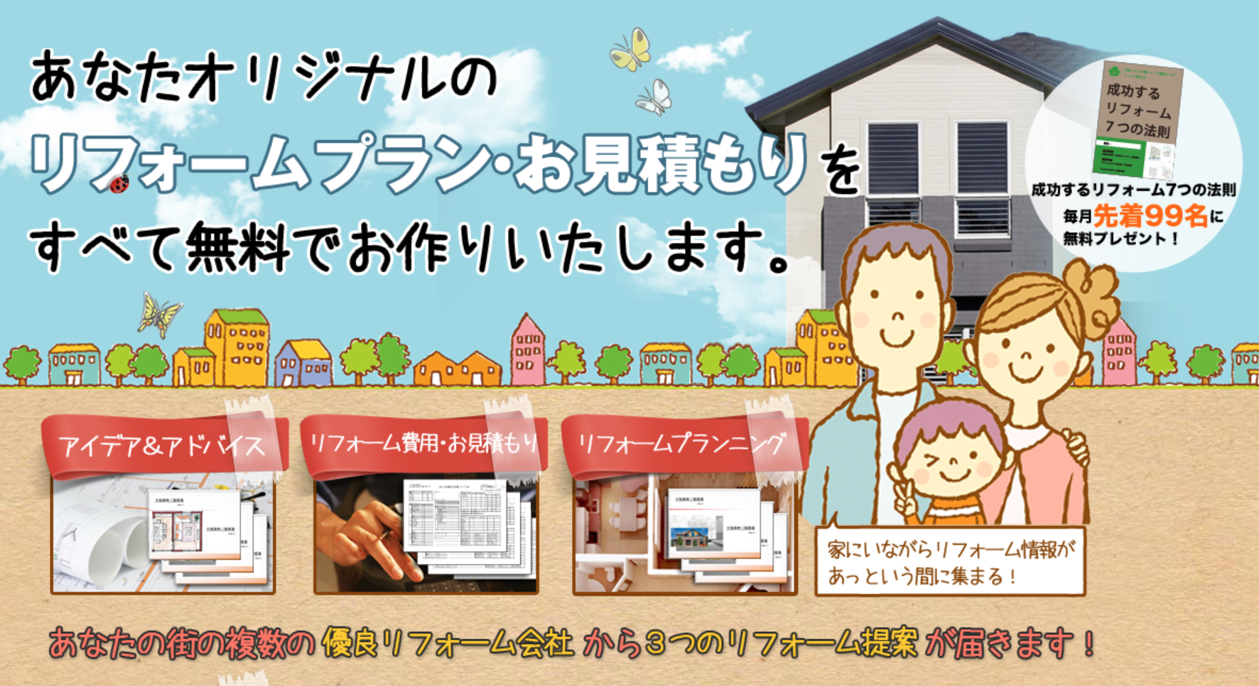 埼玉県でリフォームができる業者まとめ 安いおすすめ業者は 書斎 テレワークスペース 水回り キッチン バス トイレの修理修繕まで リフォーム リノベcafe